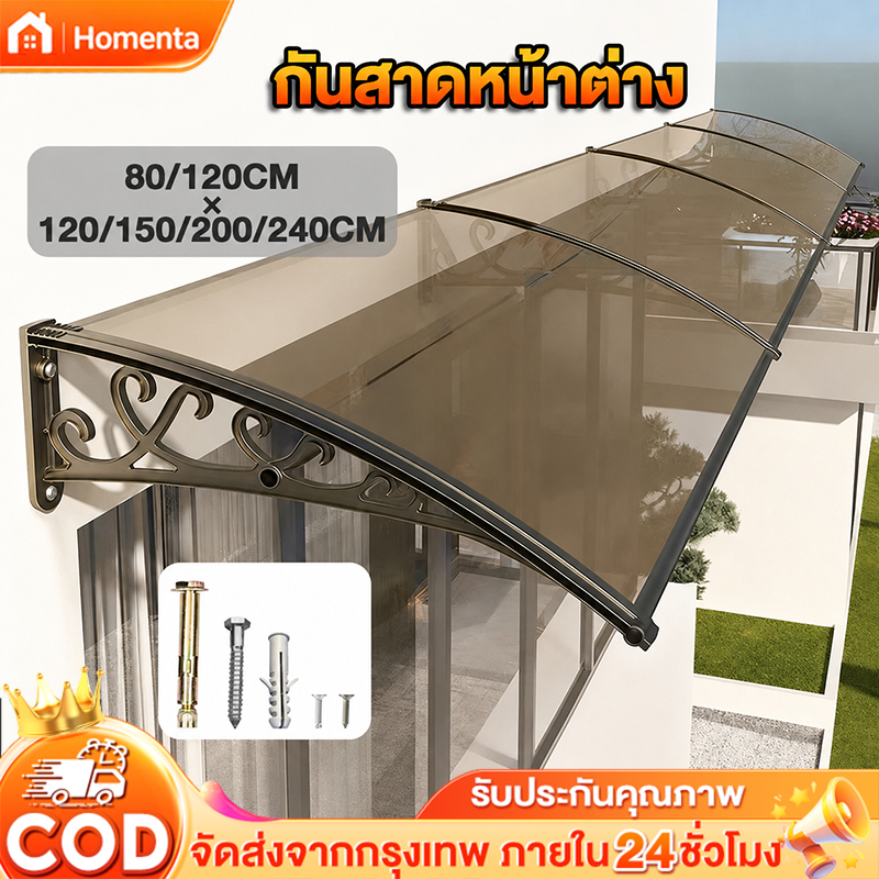 กันสาดโพลีคาร์บอเนต ขนาด 80x120 ซม. 120x240 ซม. ป้องกัน UV ติดตั้งง่าย วัสดุทนทาน