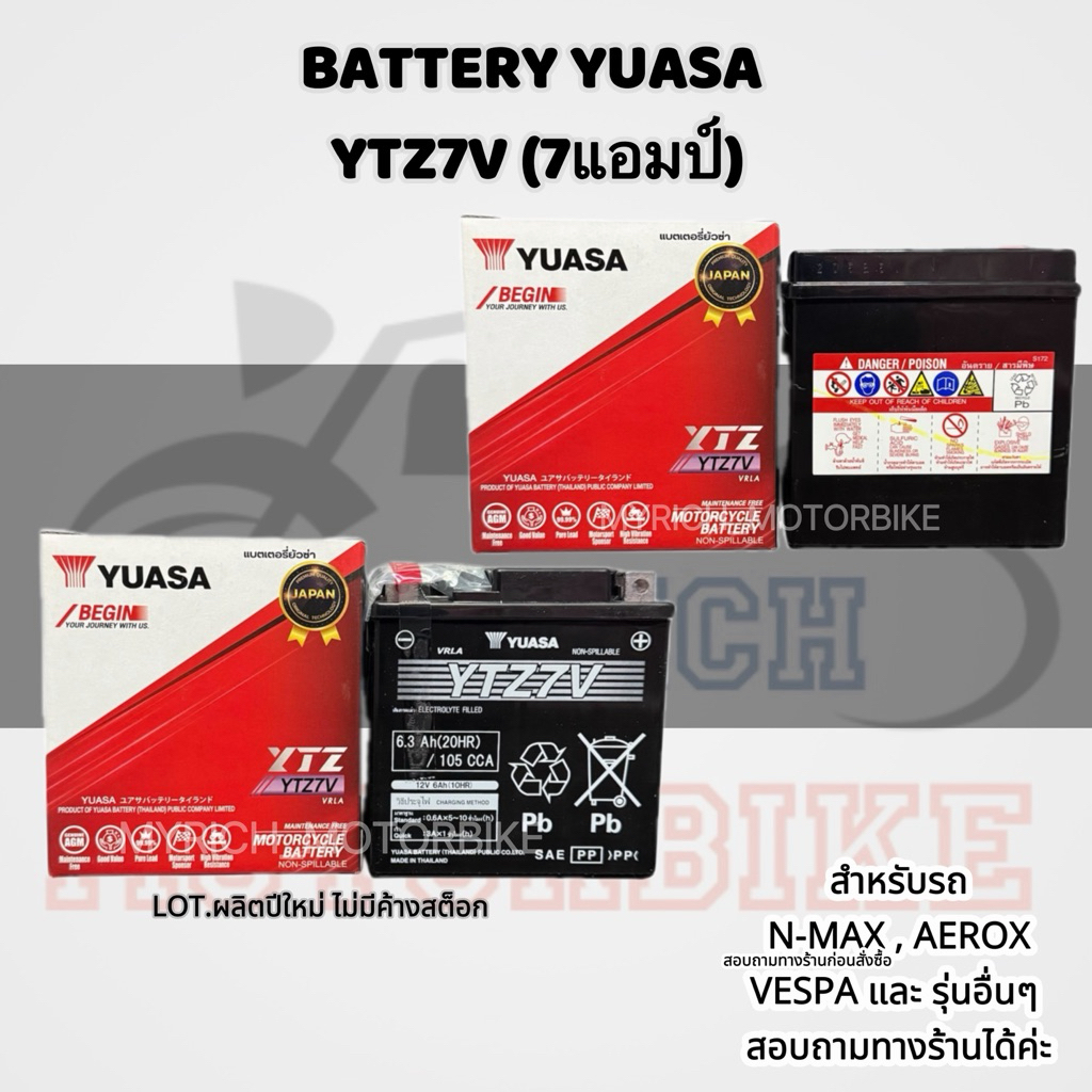 📍แบตเตอรี่ YUASA YTZ7V ยัวซ่า 7 แอมป์ 12V 7AH / ของแท้ 💯