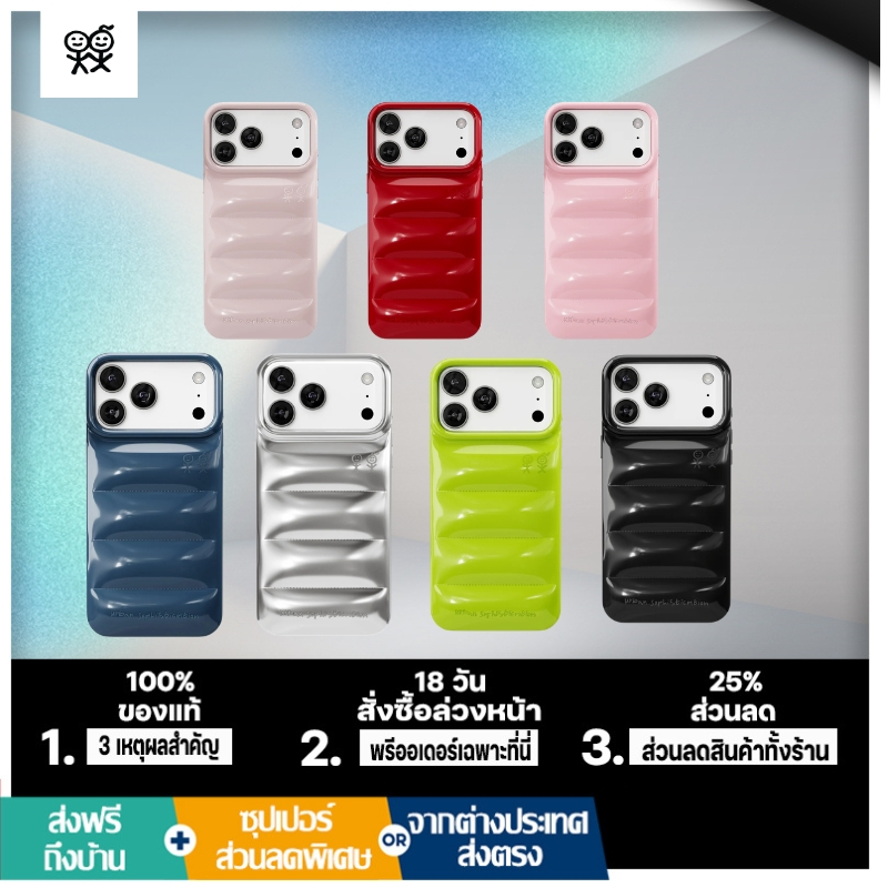 （ของแท้ 100%）Urban Sophistication The Puffer Case®- เคสมือถือ