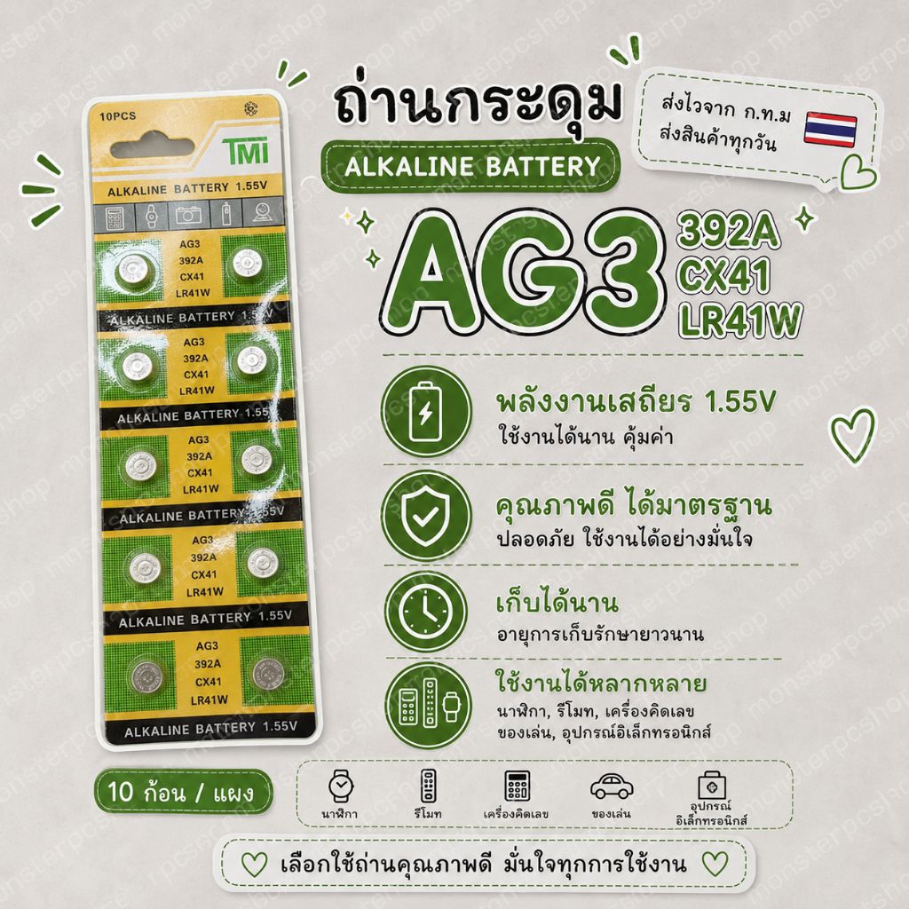 ถ่านกระดุม ถ่านนาฬิกา