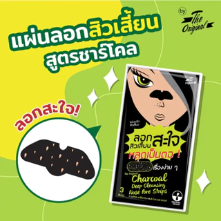 แผ่นแปะลอกสิวเสี้ยน The Original Charcoal Deep Cleansing Nose Pore Strips