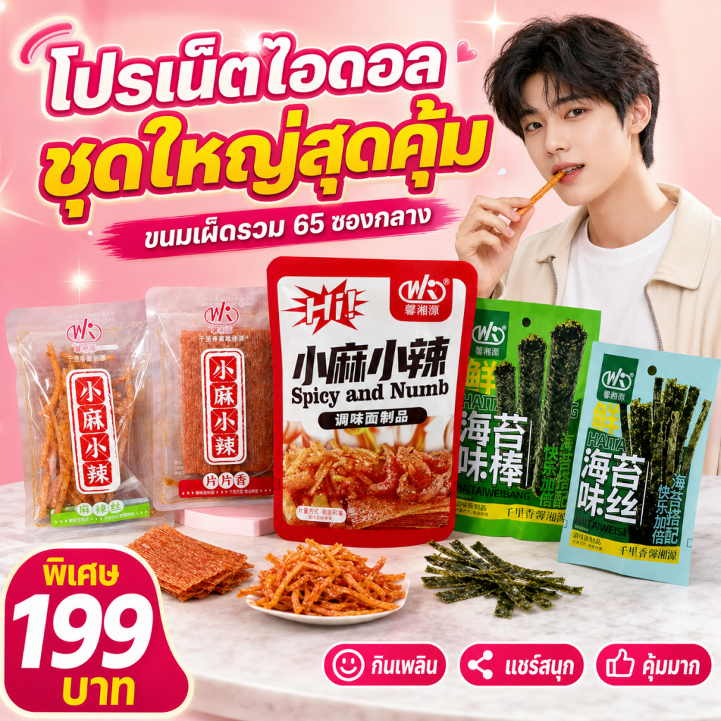 ชุดของขวัญขนมลาซิโอ ยอดฮิต ราคาพิเศษสุดประหยัด (65 แพ็คกลาง คุ้มค่าอย่างยิ่ง)