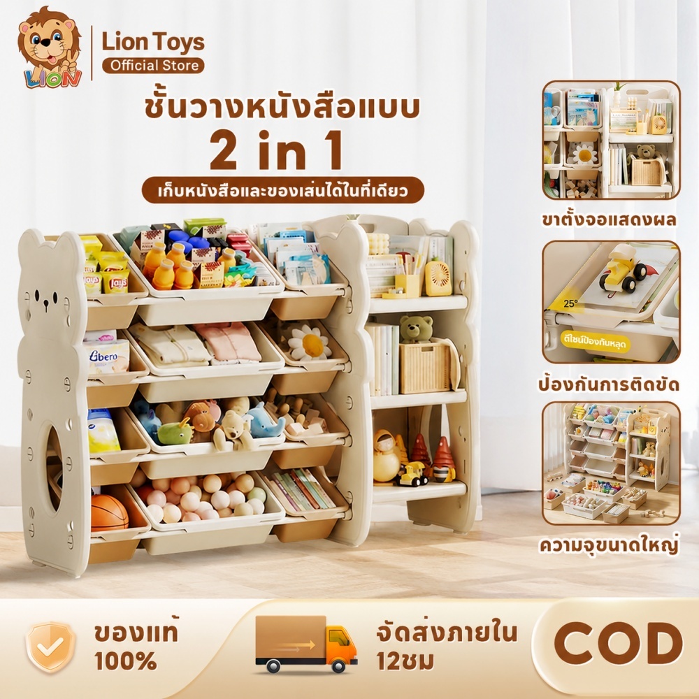LionToys ตู้เก็บของ ชั้นวางหนังสือ ตู้เก็บของขนาดใหญ่ สะอาดและเป็นระเบียบ เหมาะสำหรับหลายสถานที่
