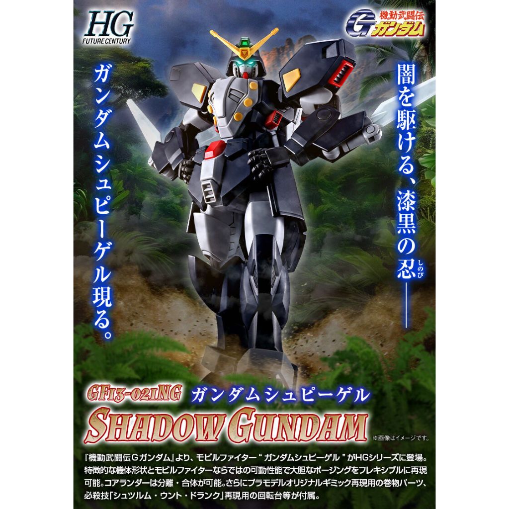 <Pre-Order> HG 1/144 Shadow Gundam <Oct 2026>