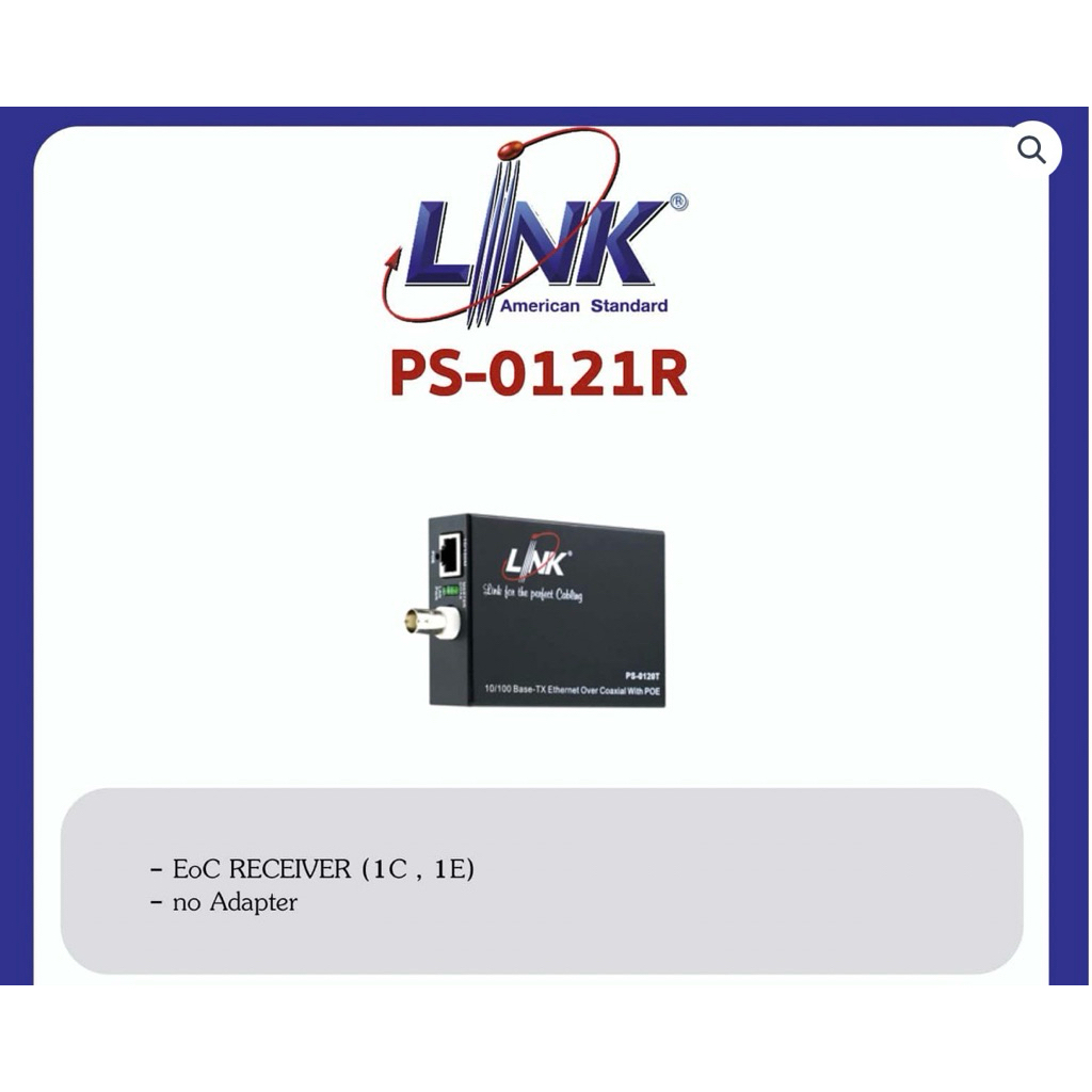 Link PS-0121R EoC RECEIVER (1C , 1E) , no Adapter
