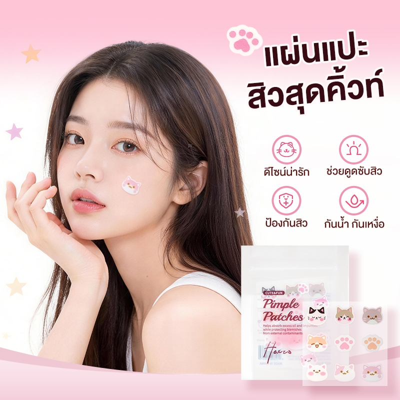 HEXZE แผ่นแปะสิวสุดคิ้วท์ รูปแมว น่ารักสดใส ดูดซับสิวได้ดี สำหรับทุกสภาพผิว