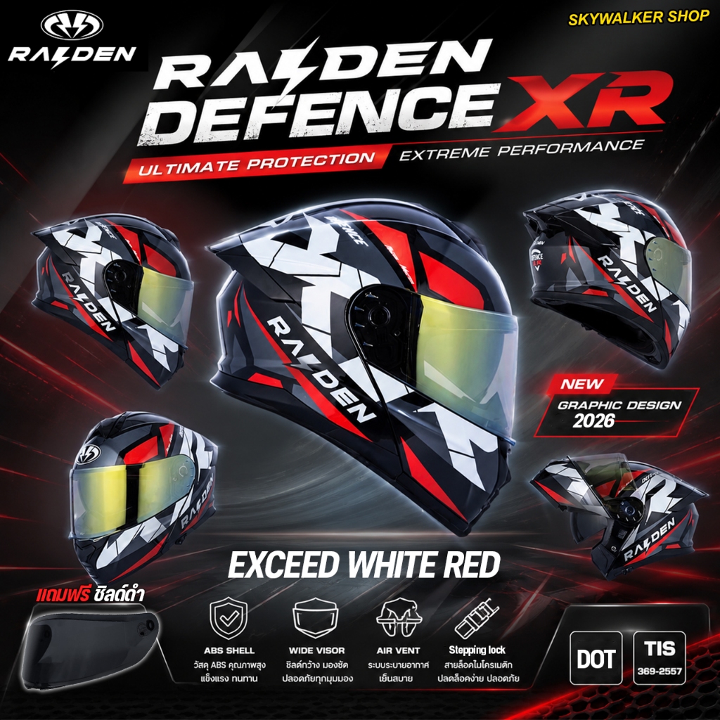 หมวกกันน็อค RAIDEN รุ่น DEFENCE XR รุ่นใหม่ 2026 ยกคาง มีแว่น2ชั้น ชิลด์หน้าเปิด-ปิดง่าย