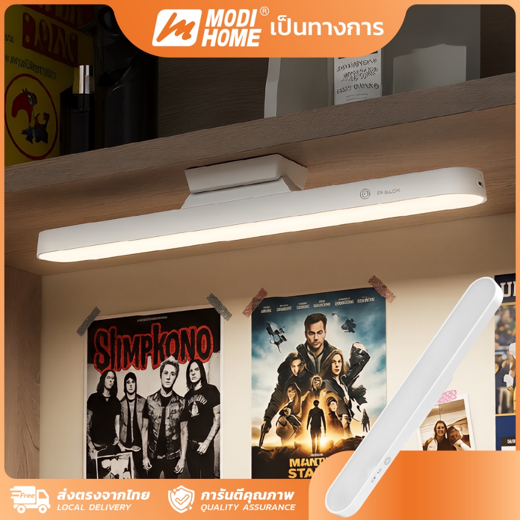 MODI โคมไฟตั้งโต๊ะระบบสัมผัสเปิดได้ 3 แสง 28cm35cm Table lamp ไฟแม่เหล็ก ไฟอ่านหนังสือ ไฟ LED USB