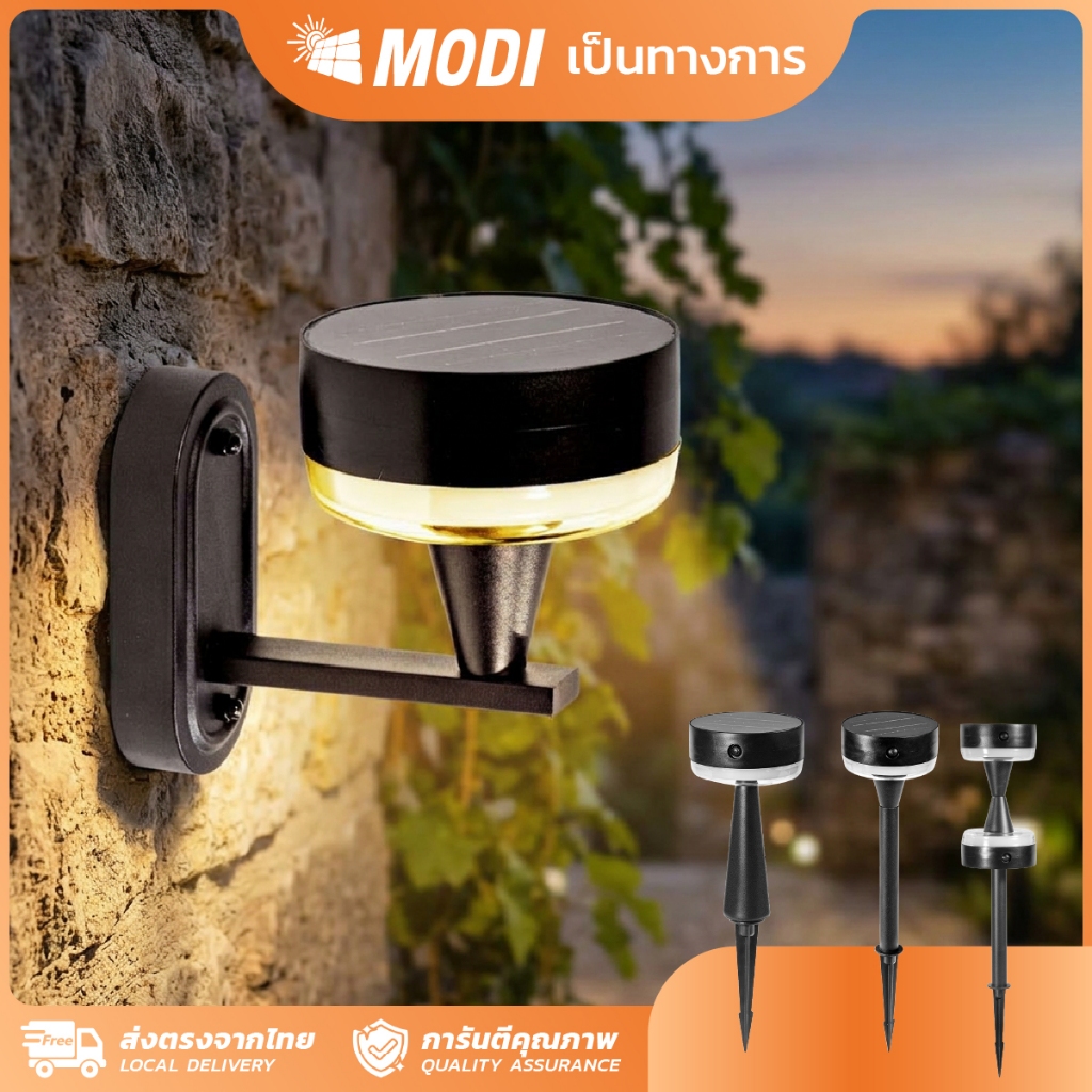 MODI โคมไฟปักสนามโซล่าเซลล์ แสงเหลือง/หลากสี(RGB) ส่องต้นไม้ ตกแต่งสวน พลังงานแสงอาทิตย์  0ค่าไฟ