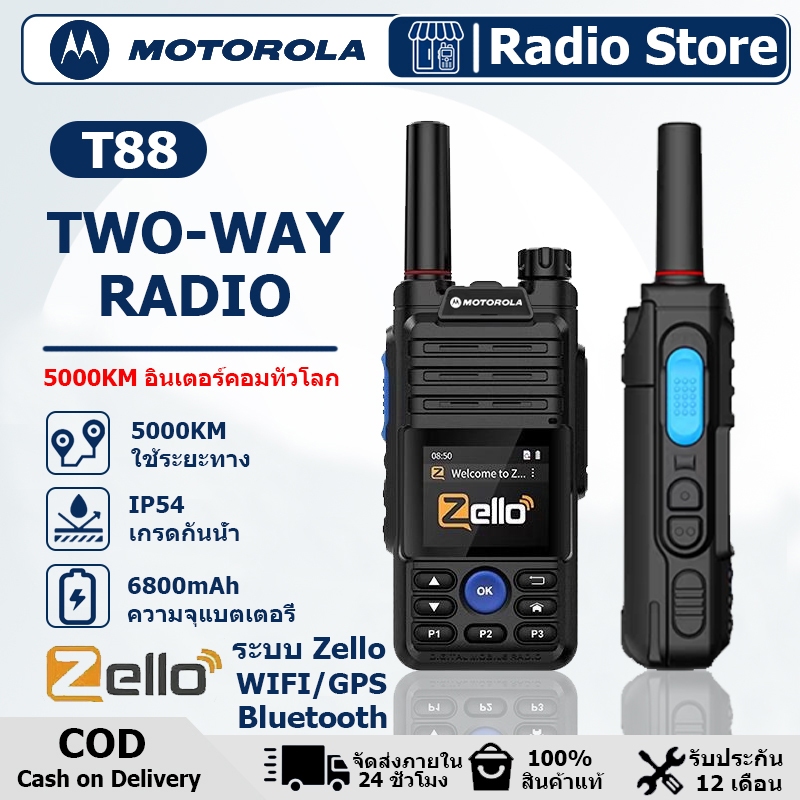 【5000KM】MT-T88 Zello การสื่อสารทางไกล Bluetooth 4G Network Can Call Long Wifi Range GPS สามารถโทร