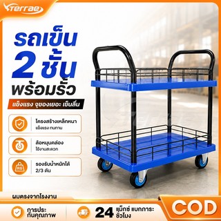 รถเข็นของ รถเข็นอเนกประสงค์ 2 ชั้น รถเข็นเหล็กมีรั้วรอบ ล้อเลื่อนเงียบ แข็งแรง รับน้ำหนักดี สำหรับโกดัง ร้านค้า บ้าน พร้
