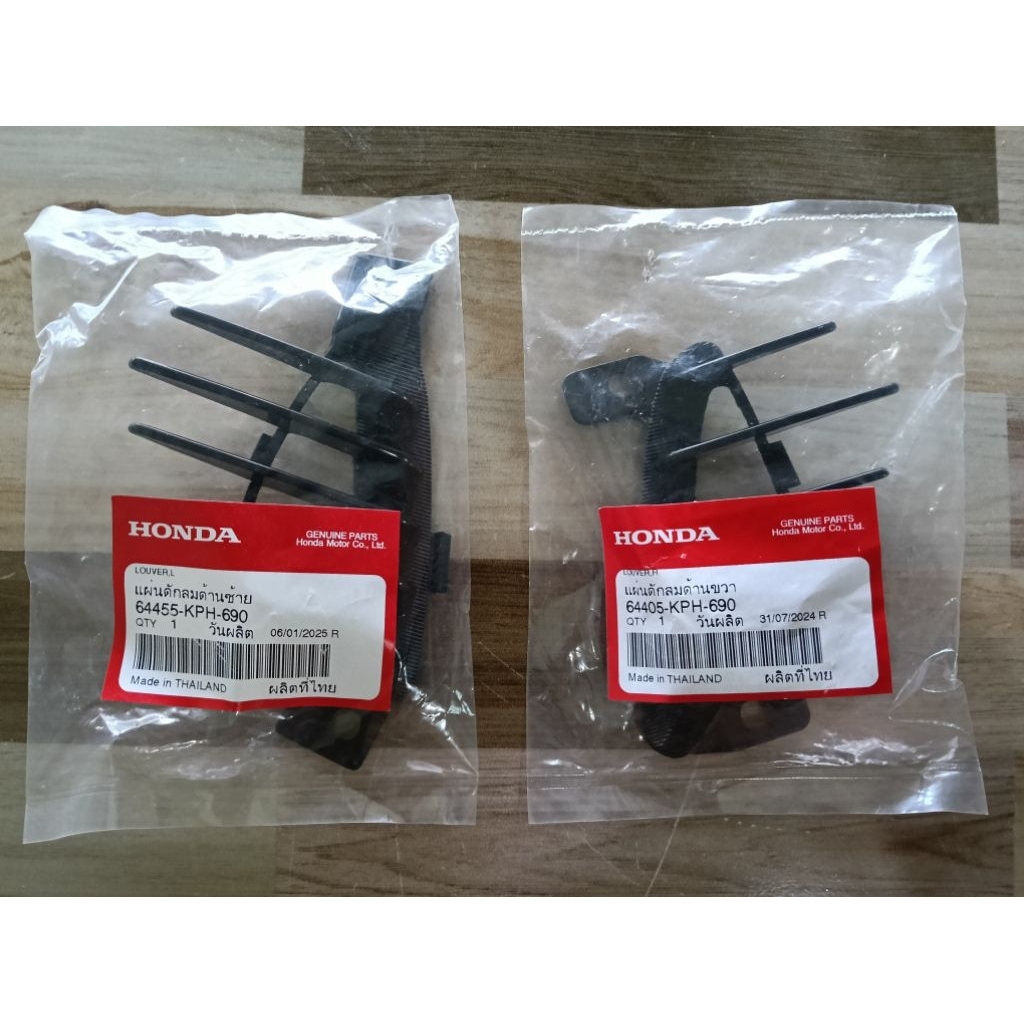 ครีบบังลม HONDA Wave125r/Wave125s หัวเถิก  แท้เบิกศูนย์ รหัสสินค้า  ขวา 64405-KPH-690/ซ้าย64455-KPH-690
