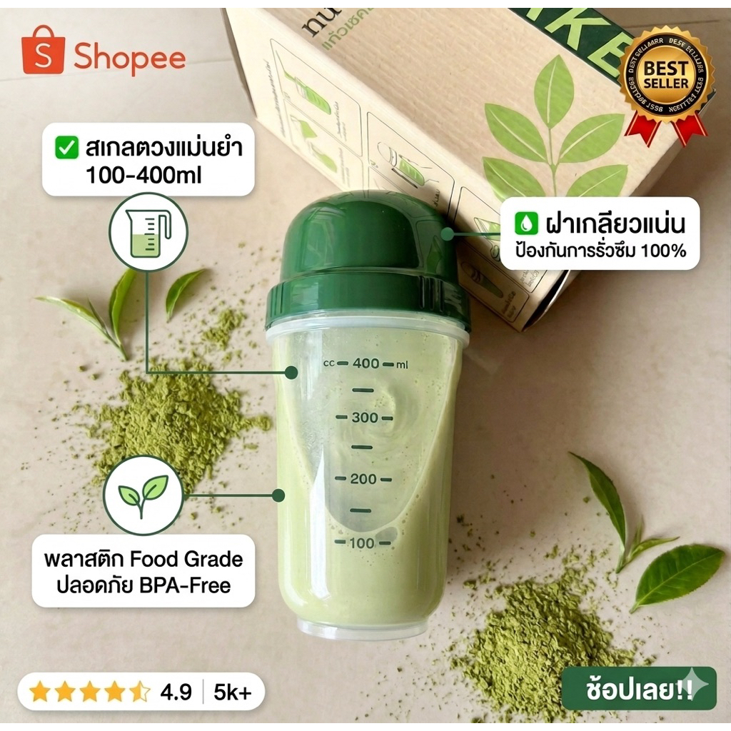 ของแท้ 💯ช็อปไทย   แก้วเชคนิวทริไลท์ แอมเวย์ Amway Shaker แก้วเชคแอมเวย์  ขนาด 400 , 700 มล. สีเขียว