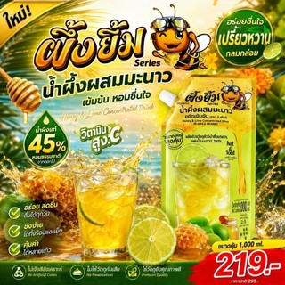 🍯🐝 น้ำผึ้งแท้ผสมน้ำมะนาวเข้มข้น​ ตรา​ บี-สไมล์​ (ผึ้งยิ้มSeries)​1000 ml