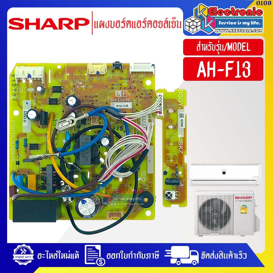 แผงบอร์ดคอยล์เย็นแอร์SHARP-ชาร์ป รุ่น AH-F13-อะไหล่ใหม่แท้บริษัท ออกใบกำกับภาษีได้ #0108