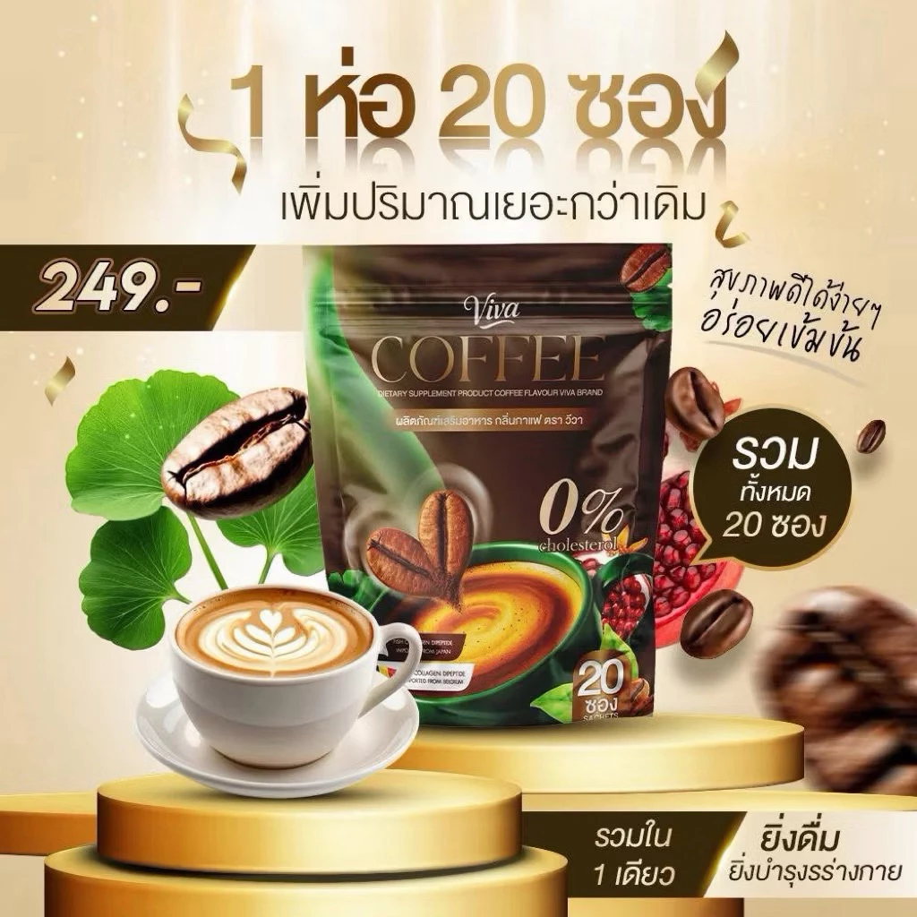 Viva กาแฟวีว่าสูตรผัวรักผัวหลง ปรับฮอร์โมนร่างกาย 1ห่อ