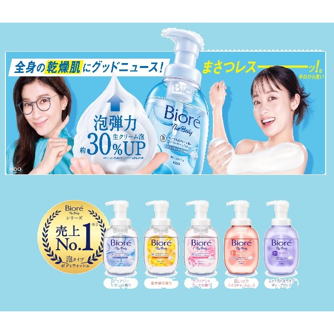 ใหม่!!! Biore U The Body Form Wash โฟมอาบน้ำ มูสหนานุ่มกว่าเดิม 1.5 เท่า  ล็อคความชุ่นชื้นให้ผิว ขนาด 540 ml / ขวดเติม