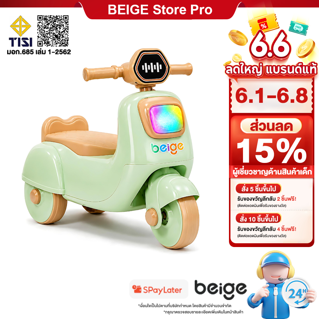 Beige รถขาไถ จักรยาน3ล้อ รถสามล้อเด็ก ความจุแบริ่ง 50KG Balance Bike มีไฟหน้า/มีเสียงดนต 1-6 ขวบ