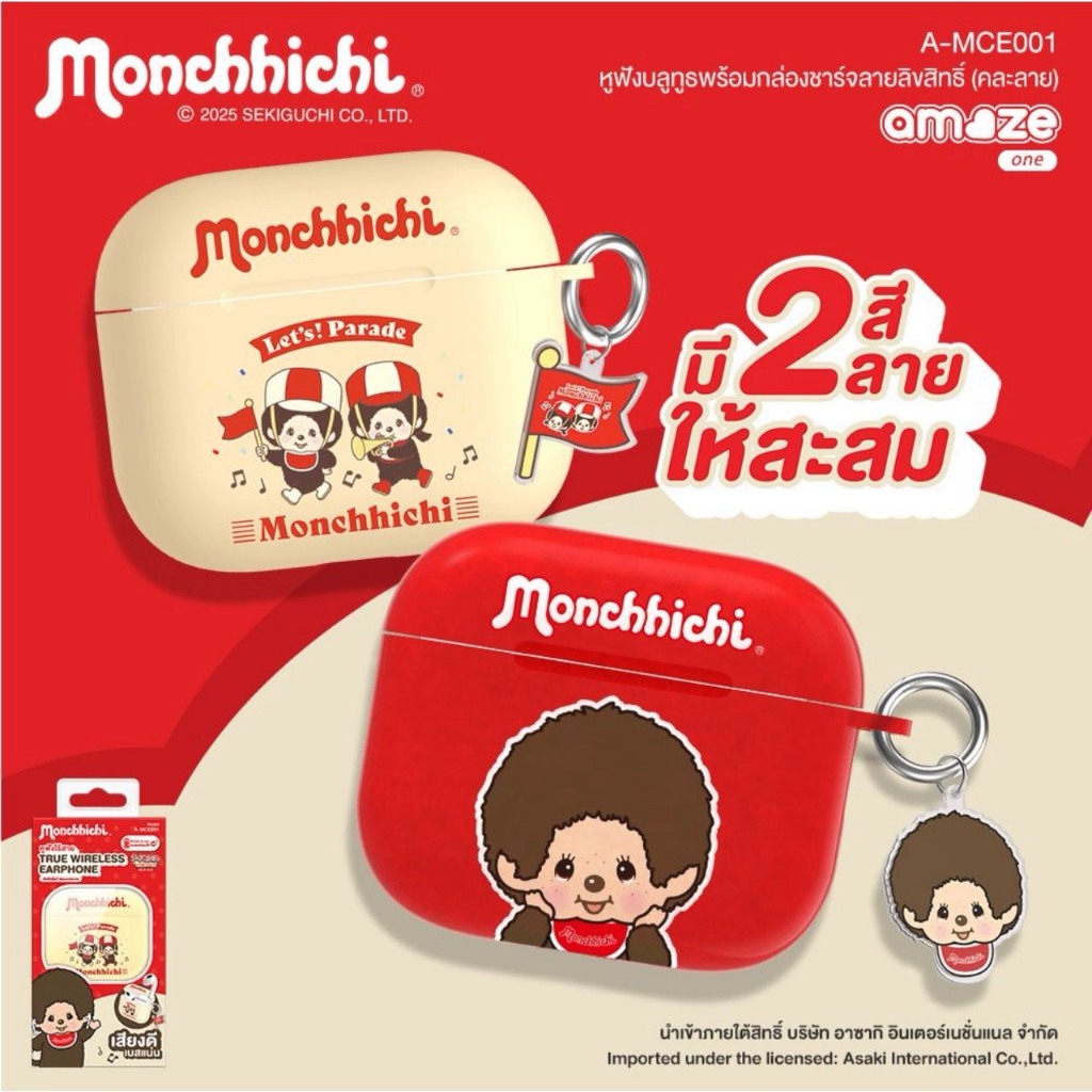 [ส่งไว] Monchhichi TWS Earphone หูฟังบลูทูธ เสียงดี ใช้งานได้ 7 ชม รุ่น A-MCE001 ลิขสิทธิ์แท้มอนชิชิ - รับประกัน 1 ปี