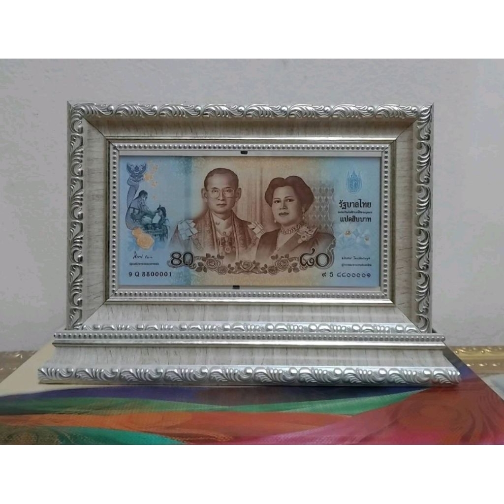 กรอบฐานสำหรับใส่แบงค์80(ไม่รวมธนบัตร)