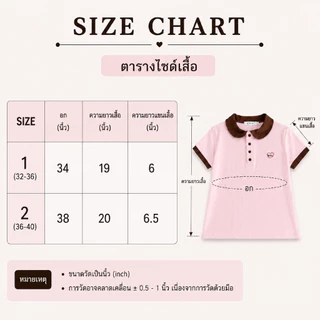 Blossom Polo Top เสื้อโปโลทูโทน คอบัว แขนสั้น ปักหัวใจ ผ้าคอตตอนยูนิ