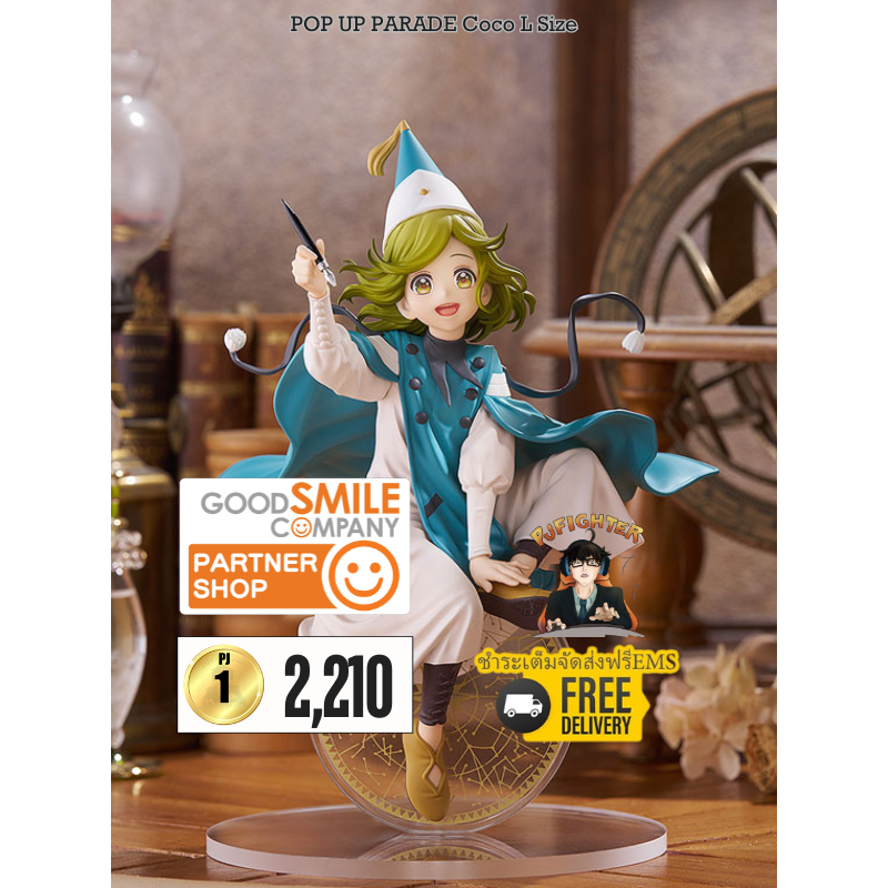 (วางขาย 12/2026) POP UP PARADE Coco L Size + ส่งทันทีกรอบรูปสะสมลาย POP UP PARADE Coco L Size