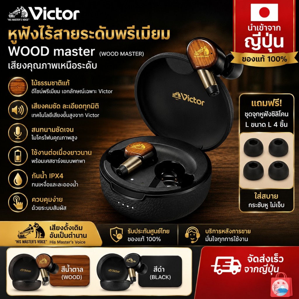 JVC Kenwood Victor WOOD Master Wireless Earbuds Bluetooth 6.0 Noise Cancelling Hi-Res Audio Multi-Po