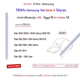 แยกมาจากเครื่อง มีบูทูธ ปากกา s pen สำหรับ Samsung Galaxy Tab S10 s9 s8 s7 s6 lite spen s9 tab s10 tabs8 ซัมซุง original