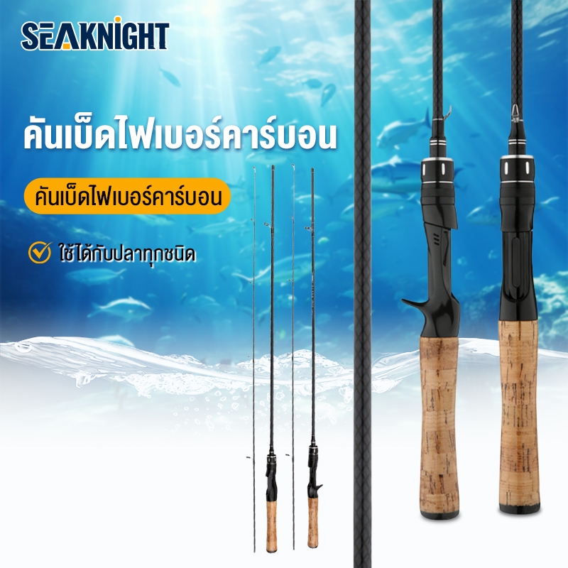 SEA KNIGHT คันเบ็ดตกปลา เบ็ดตกปลา ด้ามปืน ด้ามจับโค้ง เบสเเละสปิ้น UL เบาพิเศษ คันเบ็ดเบส คันเบ็ด สำหรับน้ำเค็มและน้ำจืด