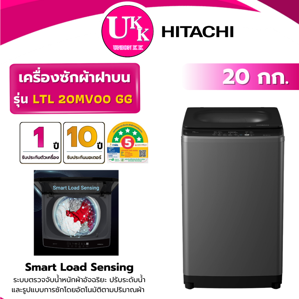HITACHI เครื่องซักผ้าฝาบน รุ่น LTL 20MV00 GG ขนาด 20 กก. สีดำ Inverter Direct Drive ( รับประกันศูนย์