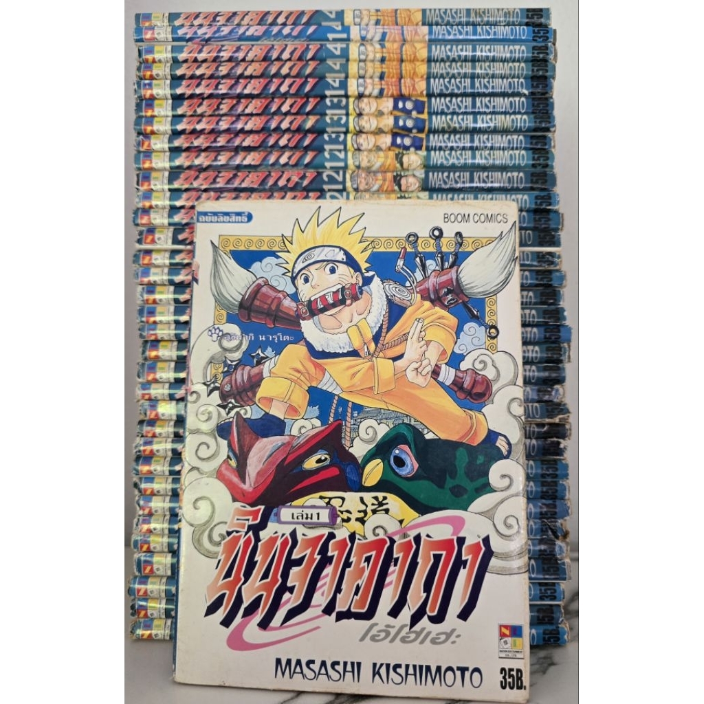 หนังสือการ์ตูนญี่ปุ่น มังงะ นินจาคาถา โอ้โฮเฮะ นารูโตะ สันน้ำเงิน ชุด1 เล่ม1-15 แบ่งเล่มขาย ขายแยกเล่ม ตามสภาพ นารุโตะ G