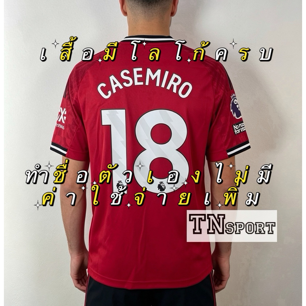 ทำชื่อตัวเองแจ้งแชท(แฟนบอลพรีเมียม)Manu home 2025-26งานดีสุดสามารถทำเป็นชื่อตัวเองหรือชื่อนักเตะได้รับประกันคุณภาพสินค้า