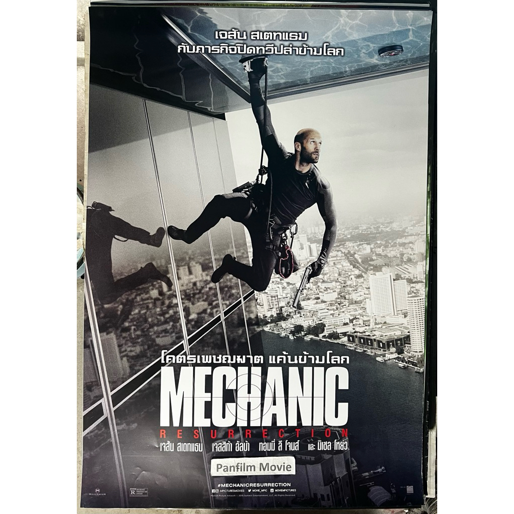 Mechanic Resurrection (โคตรเพชฌฆาต แค้นข้ามโลก) โปสเตอร์ภาพยนตร์