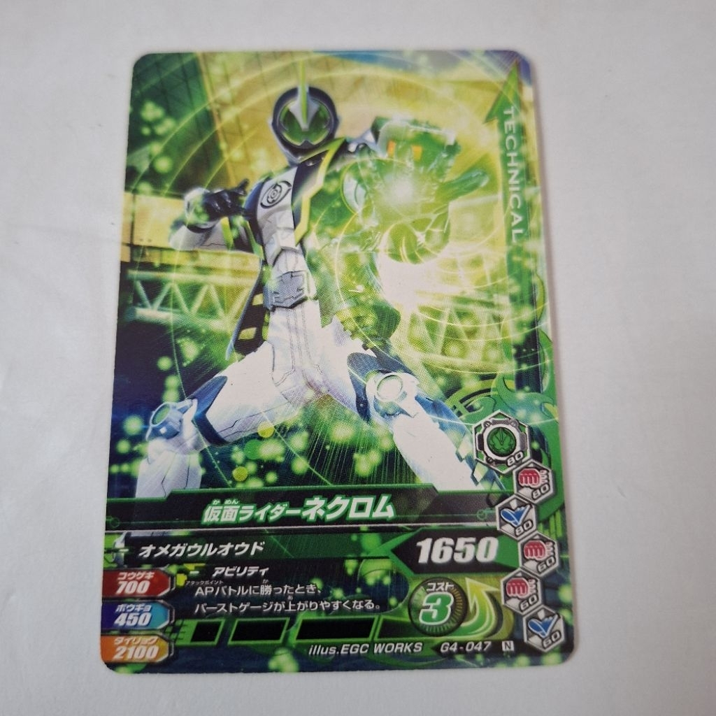 [Kamen Rider Ganbarizing] Kamen Rider Necrom G4-047 N [มือสอง]