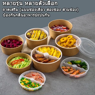 K-TOPS ชาม กระดาษ คราฟ กล่องคราฟ750ml/1000ml ชามกระดาษไข ต้มอาหารได้ ถ้วยคราฟ 500ml ชามกระดาษใช้แล้วทิ้ง ถ้วย750ml