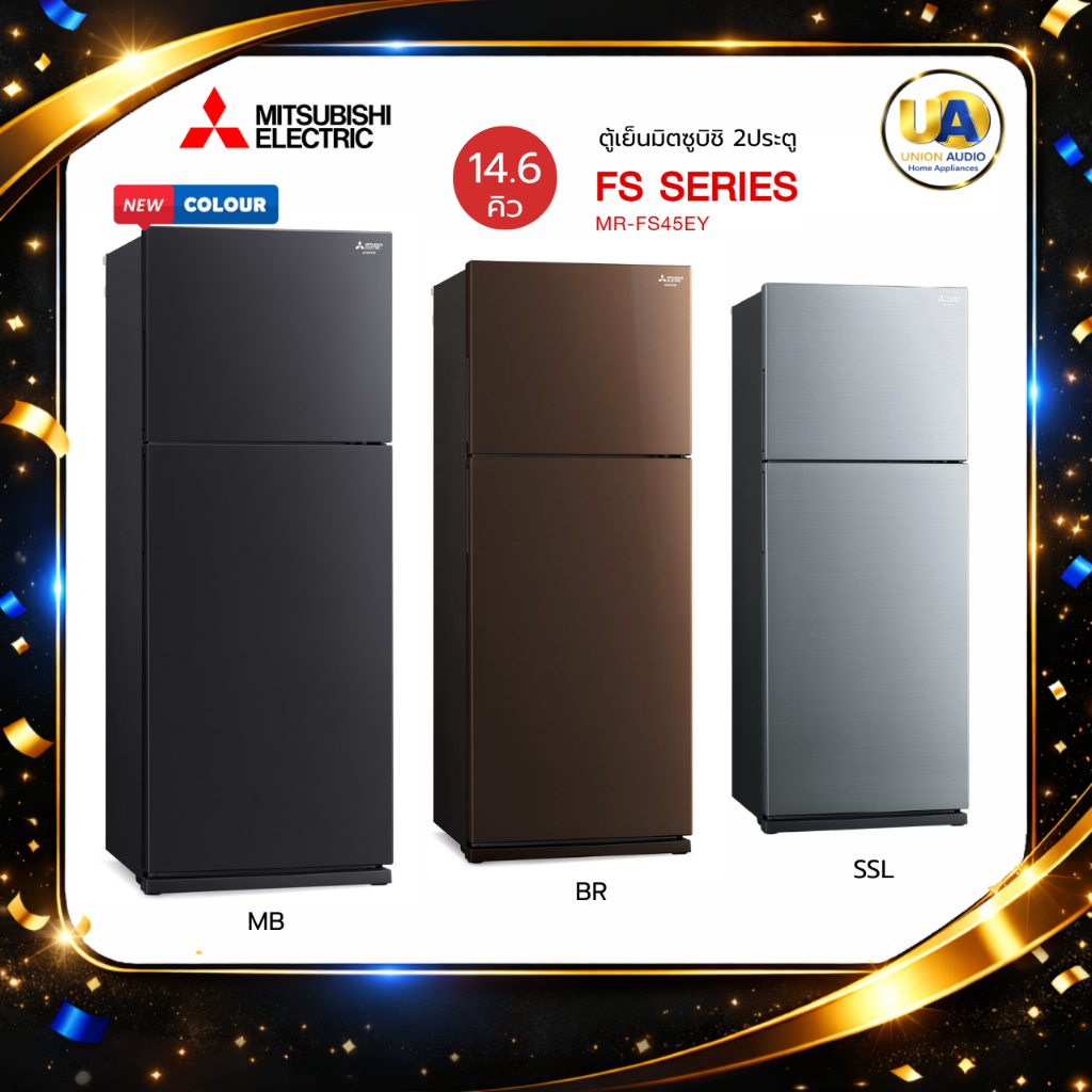 MITSUBISHI ตู้เย็น 2 ประตู รุ่น MR-FS45EY 14.6 คิว Neuro Inverter 3 สี MB/BR/SSL MRFS45EY