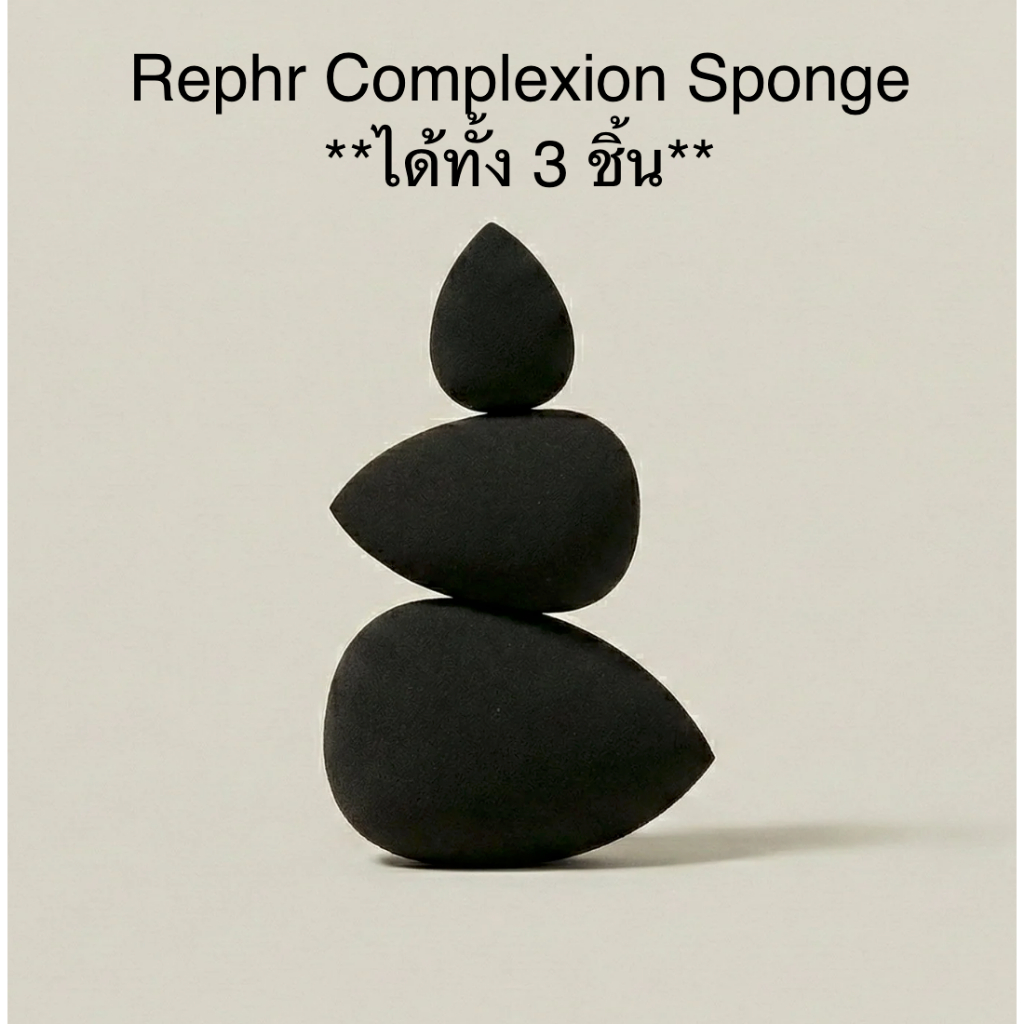 [แท้จาก Rephr อเมริกา] Rephr 03 Complexion Sponge 3pcs