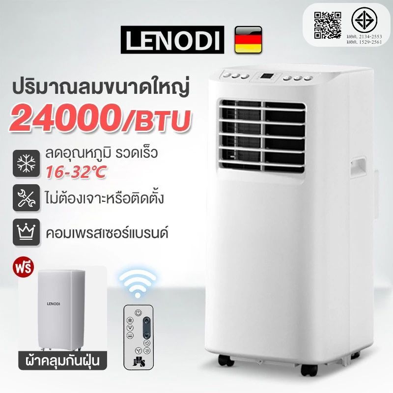 LENODI แอร์พกพา air cooler แอร์เคลื่อนที่  แอร์ 24000 btu พัดลมแอร์ air conditioner แอร์มินิ