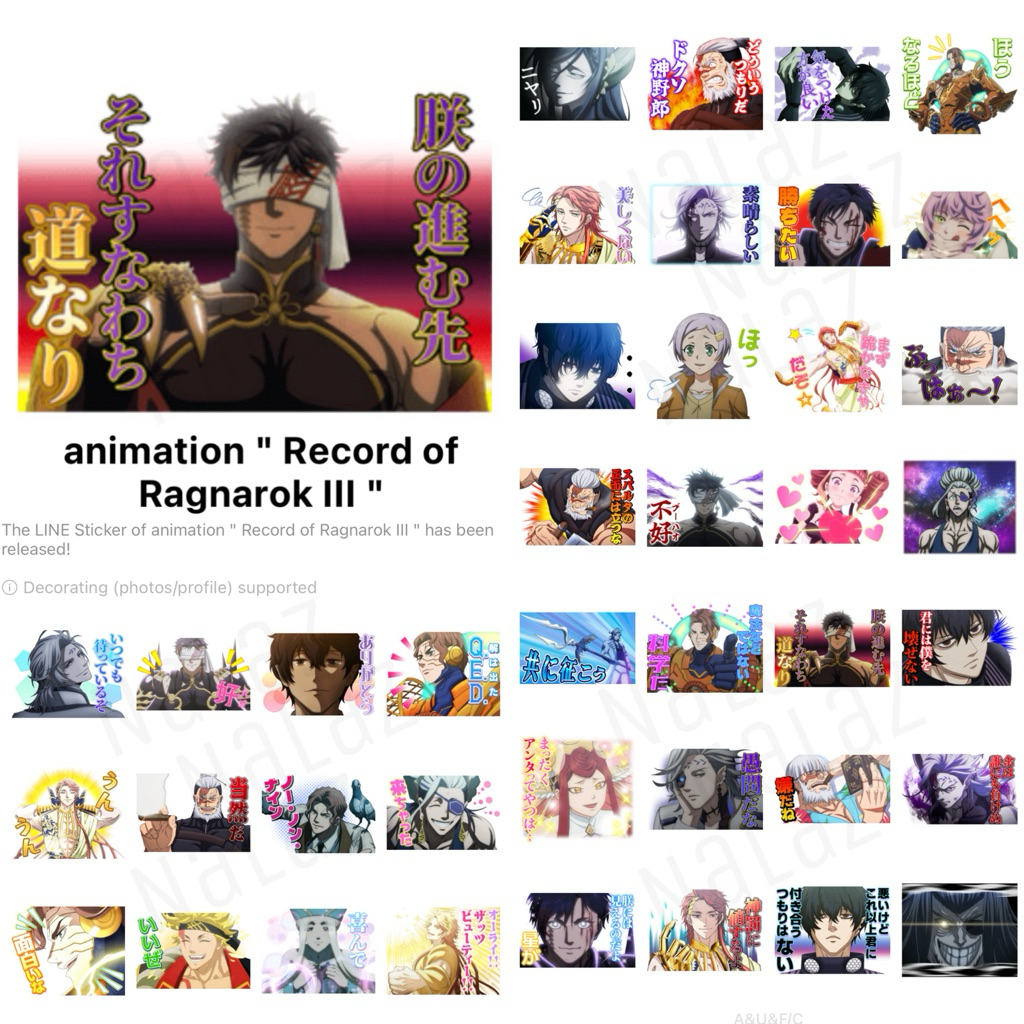 ธีมไลน์ สติกเกอร์ไลน์ มหาศึกคนชนเทพ Record of Ragnarok Shuumatsu no Valkyrie Syumatu no Walkure