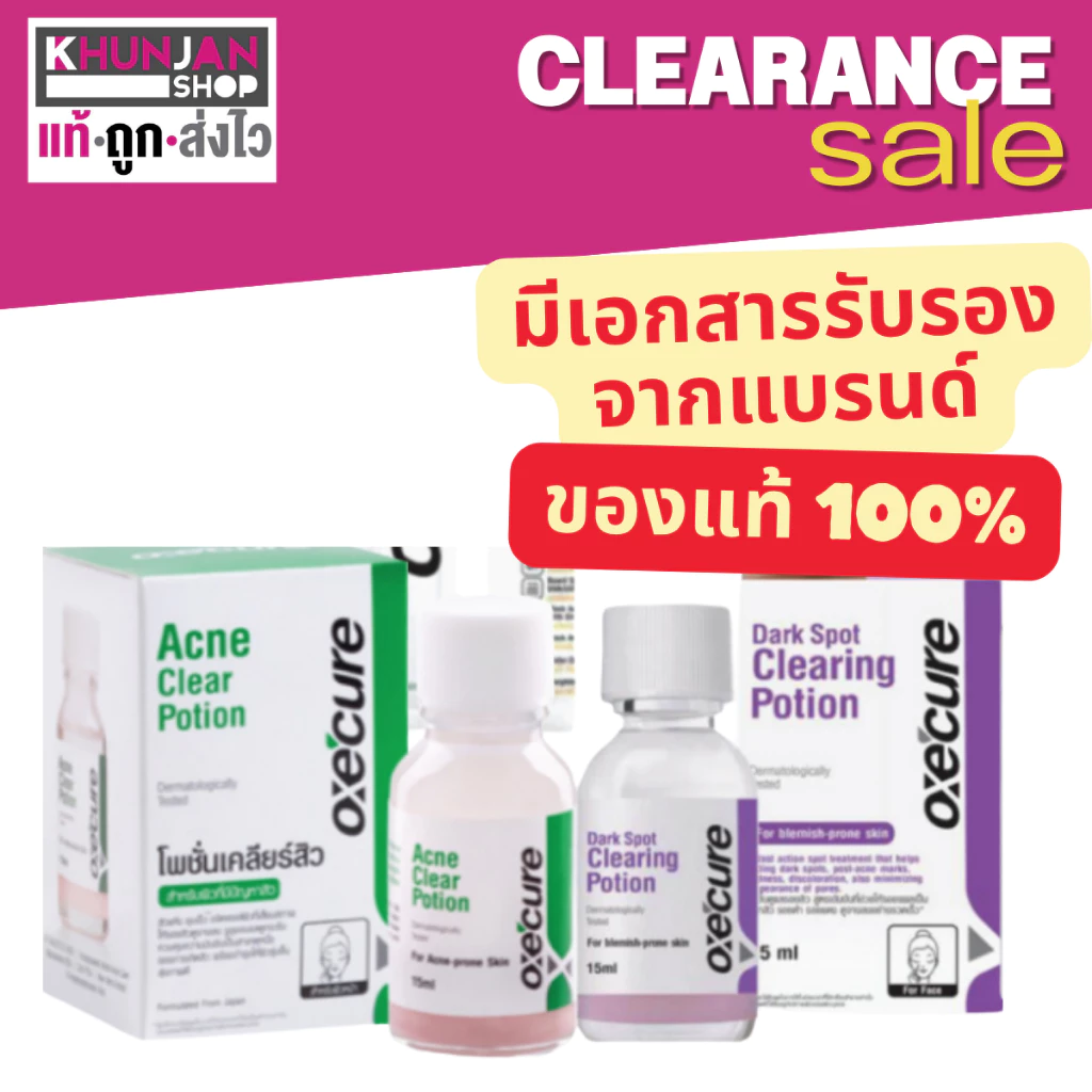 (1แถม1) OXE’CURE ACNE CLEAR POTION 15ML อ๊อกซีเคียว แต้มสิว สิว KHUN JAN SHOP oxecure