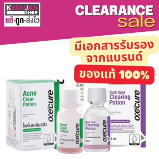 (1แถม1) OXE’CURE ACNE CLEAR POTION 15ML อ๊อกซีเคียว แต้มสิว สิว KHUN JAN SHOP oxecure