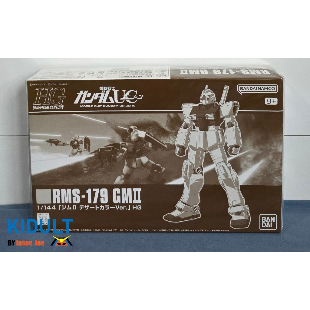 Bandai HGUC 1/144 RMS-179 GM II Desert Color Ver