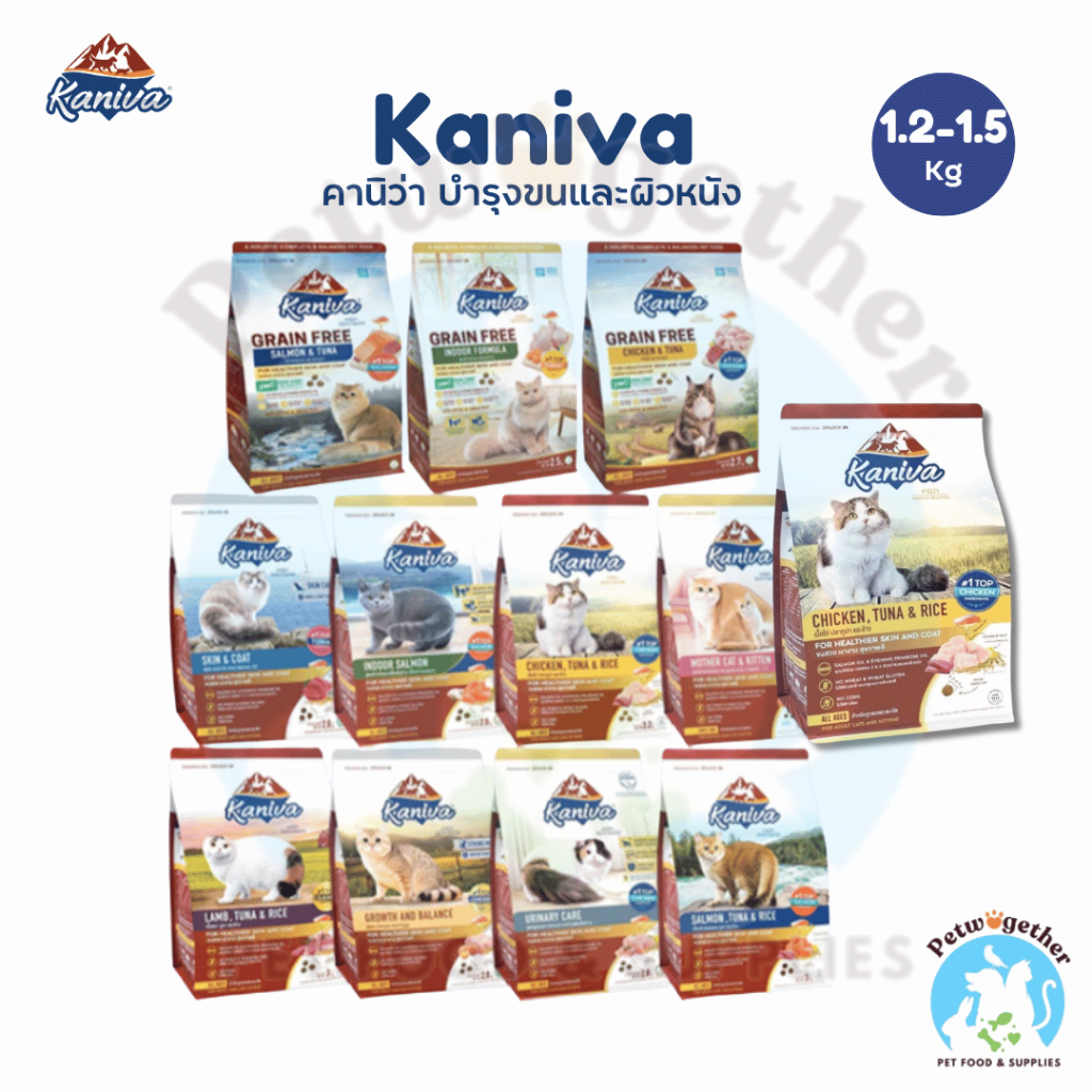 Kaniva คานิว่า อาหารแมว โฮลิสติก เกรนฟรี ไม่เค็ม บำรุงขนและผิวหนัง ขนาด 1.2-1.5 Kg.