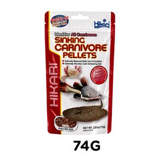 อาหารปลากินเนื้อ เม็ดจม Hikari Sinking Carnivore Pellets สำหรับปลาก้นตู้ โปรตีนสูง