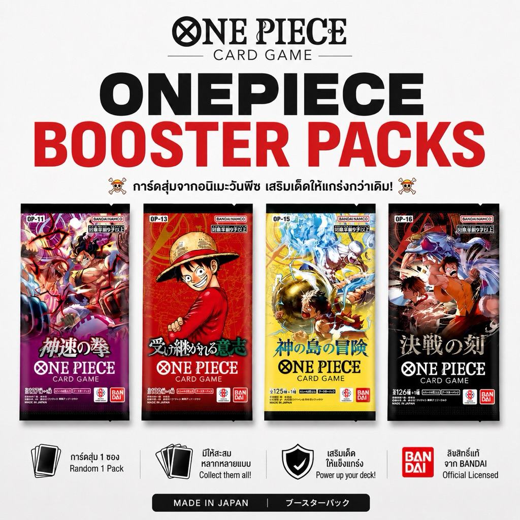 [TCG ONE PIECE] Booter pack วันพีชภาษาญี่ปุ่น 1 แพ็ค 6 ใบ