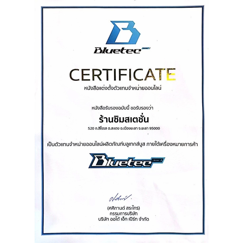 Bluetecboost น้ำยาล้างหัวฉีด ดีเซล/เบนซิน ขนาด 60ml/300ml thumbnail 3