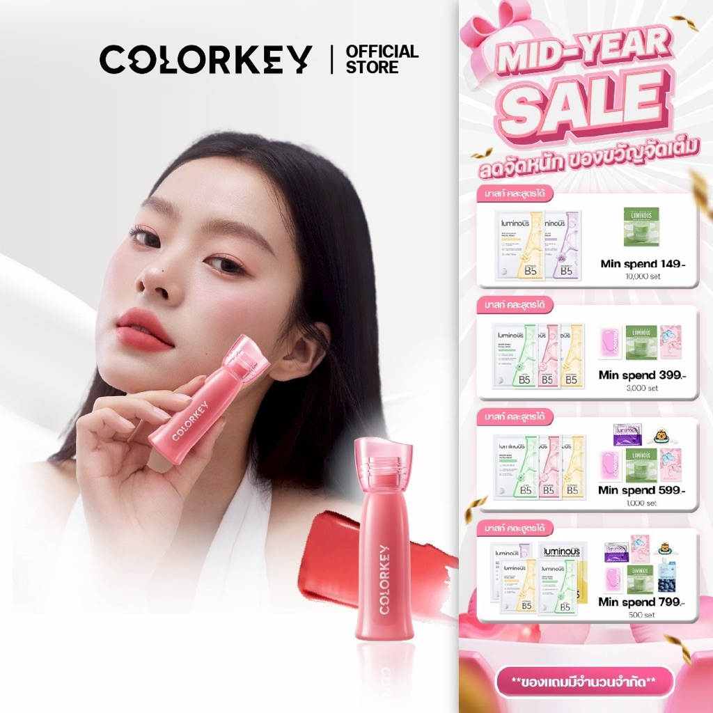 COLORKEY Rose Lip - Soft matte water tint คัลเลอร์คีย์ ลิปแมตต์ วอเตอร์ ลิปทินท์ บางเบา ติดทน