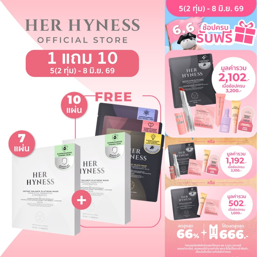 HER HYNESS BALANCE PLATINUM MASK PLATINUM 7 SHEETS  เฮอ ไฮเนส บาลานซ์ แพลทินัม มาส์ก แพลทินัม 7 แผ่น