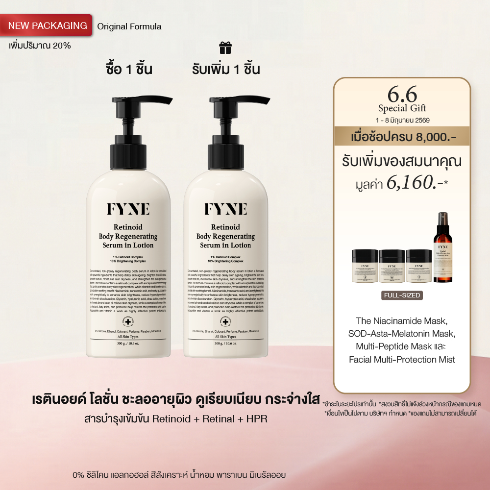R01 l Retinoid Body Serum in Lotion +Melatonin (Retinol+Retinal+HPR)