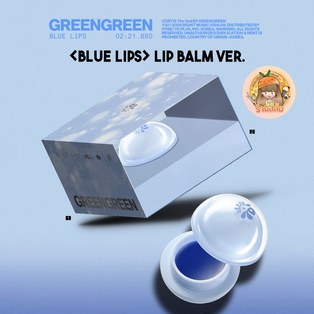 [พร้อมส่ง] CORTIS 💙The 2nd EP 'GREENGREEN' - <Blue Lips> Lip Balm ver. 💋